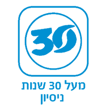 מעל 30 שנות ניסיון