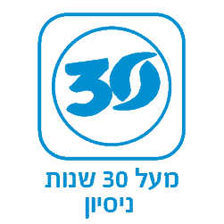 מעל 30 שנות ניסיון