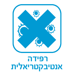 רפידה אנטיבקטריאלית
