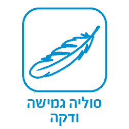 סוליה גמישה וקלה
