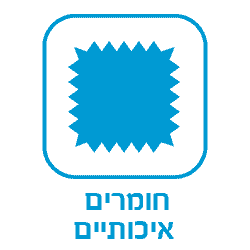 חומרים איכותיים