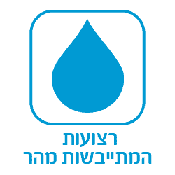 רצועות המתייבשות מהר