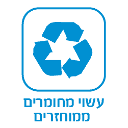 עשוי מחומרים ממוחזרים