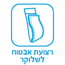רצועת אבטוח