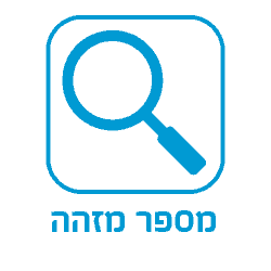 מספר מזהה