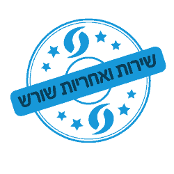 שירות ואחריות