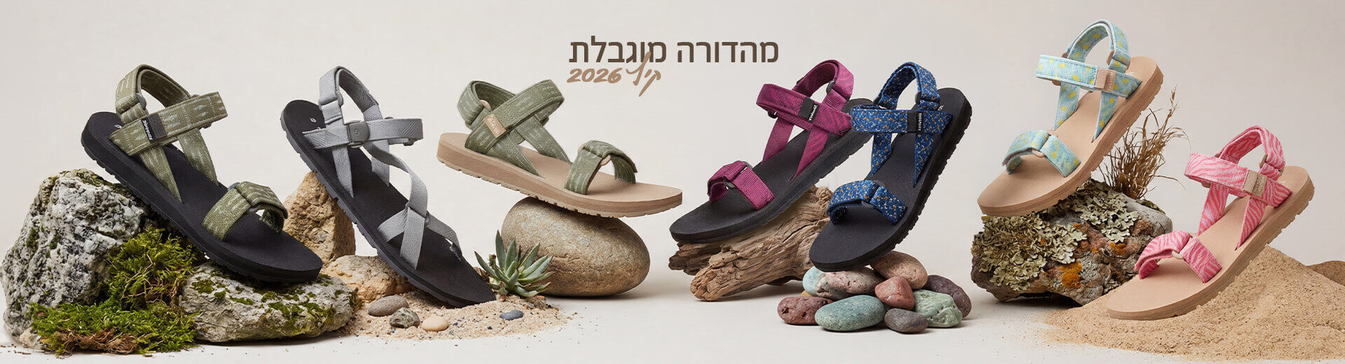 מהדורה מוגבלת 2026