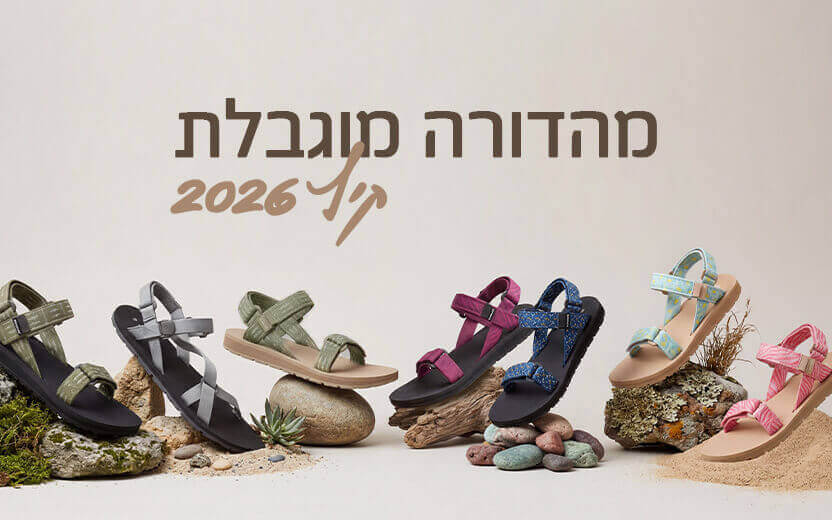 מהדורה מוגבלת 2026