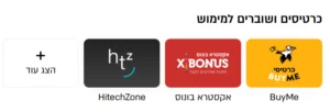 כרטיסים ושוברים למימוש